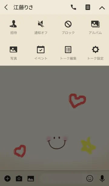[LINE着せ替え] スマイルシンプル9（ほんのりモカ）の画像4