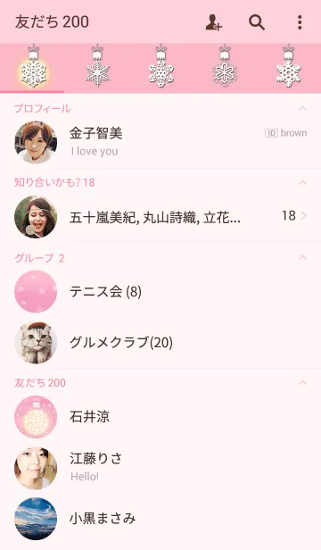 [LINE着せ替え] snow crystal_079の画像2