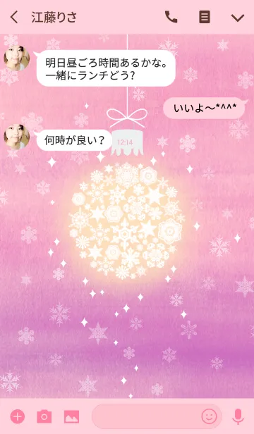 [LINE着せ替え] snow crystal_079の画像3