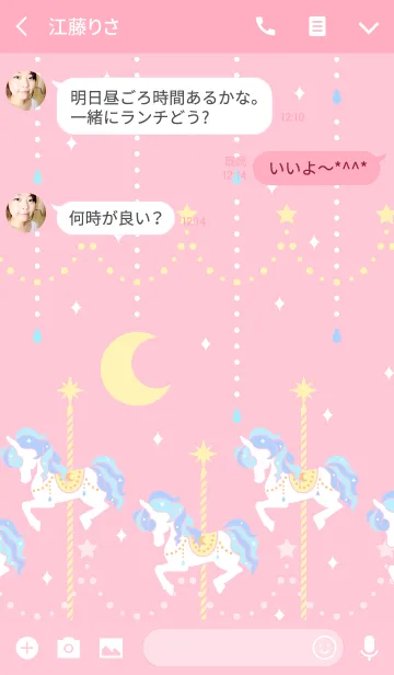 [LINE着せ替え] Starry night carousel ~ fancy ~の画像3