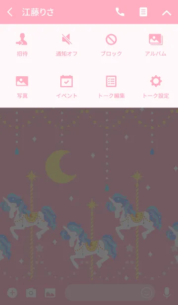 [LINE着せ替え] Starry night carousel ~ fancy ~の画像4