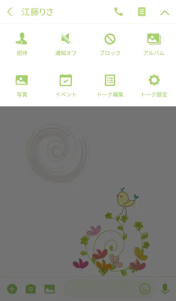 [LINE着せ替え] artwork_have a doze 2の画像4
