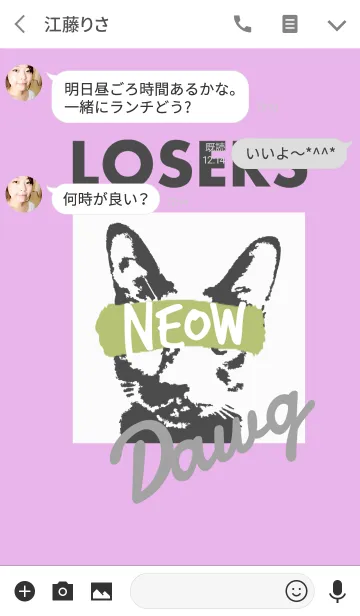 [LINE着せ替え] ルーザーズ スタイル 6の画像3