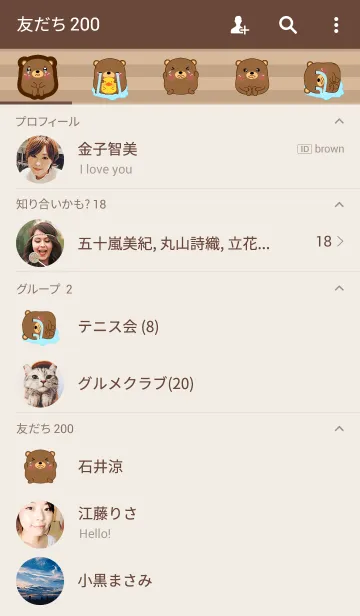 [LINE着せ替え] Crying Bear theme (jp)の画像2
