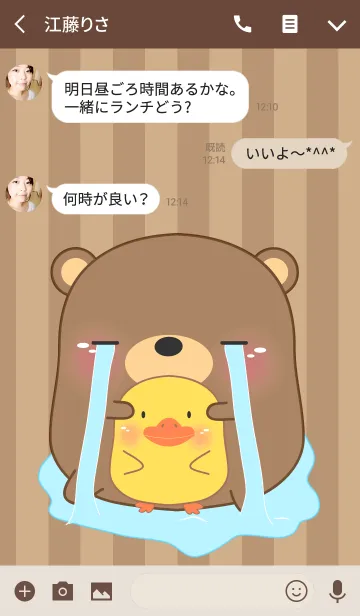 [LINE着せ替え] Crying Bear theme (jp)の画像3