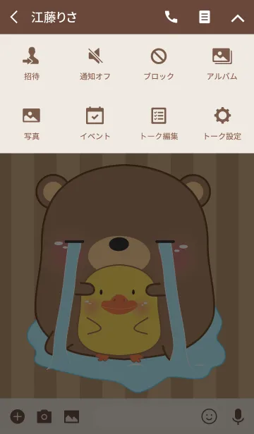 [LINE着せ替え] Crying Bear theme (jp)の画像4