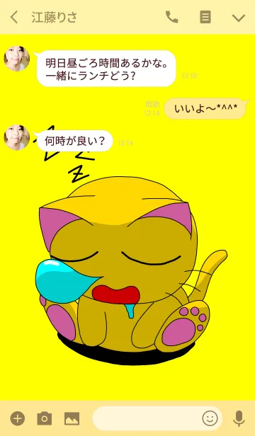 [LINE着せ替え] 金運招き猫の画像3