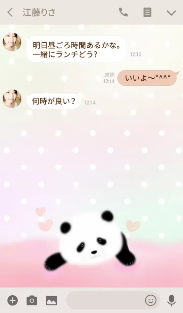 [LINE着せ替え] Dream♡パンダの画像3
