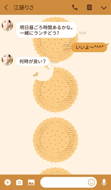 [LINE着せ替え] BISCUIT2の画像3