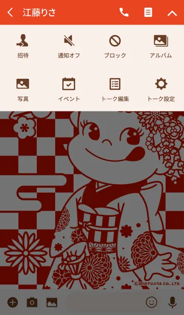 [LINE着せ替え] お正月ペコちゃんの画像4