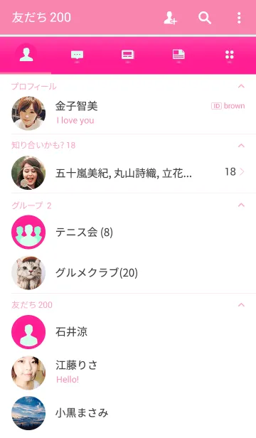 [LINE着せ替え] Cool Pinkの画像2