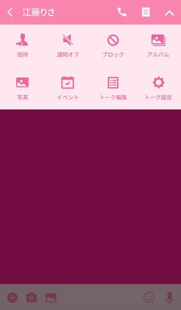 [LINE着せ替え] Cool Pinkの画像4