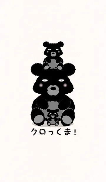 [LINE着せ替え] クロっくま！の画像1