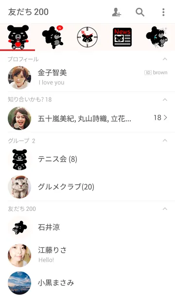 [LINE着せ替え] クロっくま！の画像2