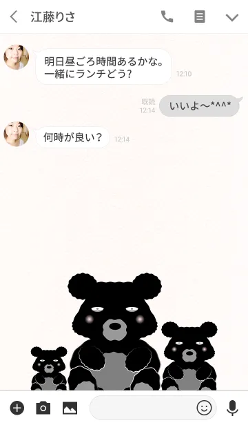 [LINE着せ替え] クロっくま！の画像3