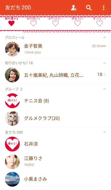 [LINE着せ替え] 絶対続ける本気のダイエットの画像2