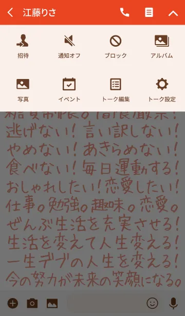 [LINE着せ替え] 絶対続ける本気のダイエットの画像4