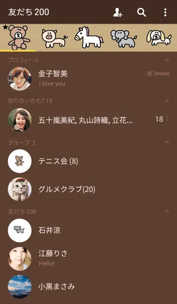 [LINE着せ替え] 動物 x クラフトの画像2