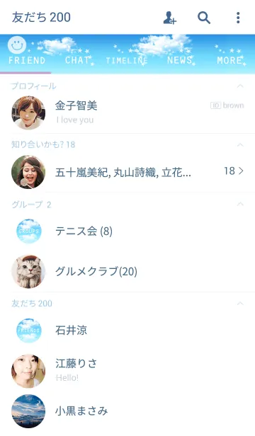 [LINE着せ替え] 空とにこちゃんの画像2