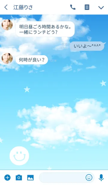 [LINE着せ替え] 空とにこちゃんの画像3