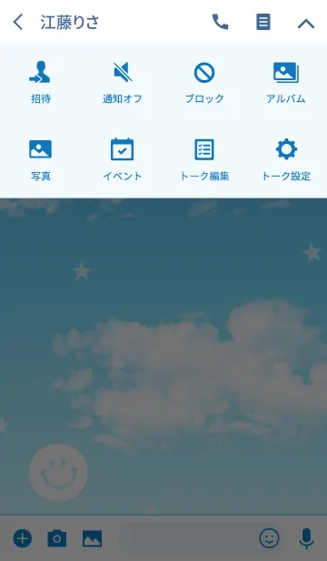 [LINE着せ替え] 空とにこちゃんの画像4