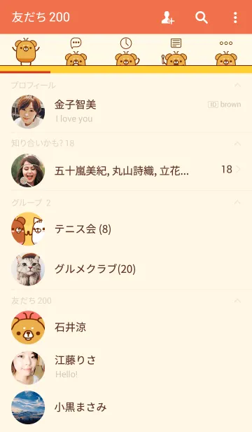 [LINE着せ替え] あにまっちゅう - いぬの画像2