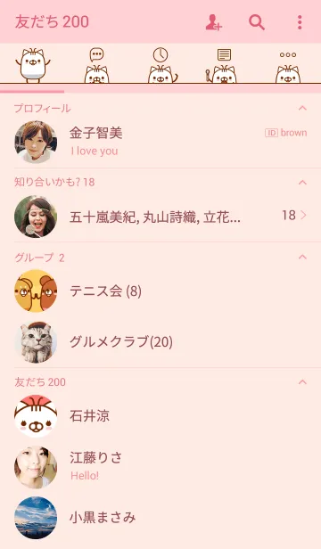 [LINE着せ替え] あにまっちゅう - ねこの画像2