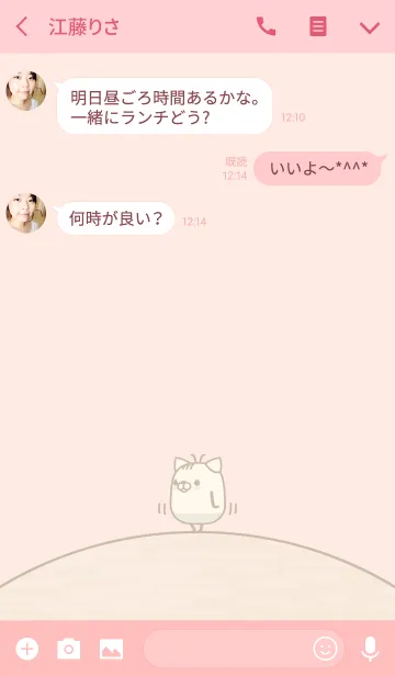 [LINE着せ替え] あにまっちゅう - ねこの画像3
