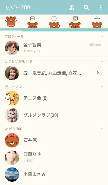 [LINE着せ替え] あにまっちゅう - くまの画像2