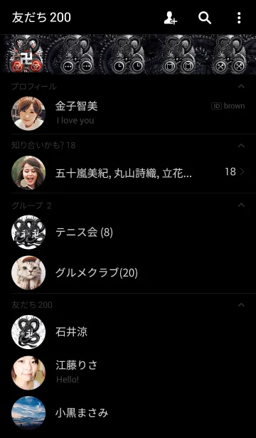 [LINE着せ替え] 漆黒の卍龍神の画像2