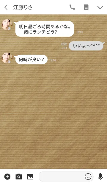 [LINE着せ替え] ハトロン紙 4の画像3