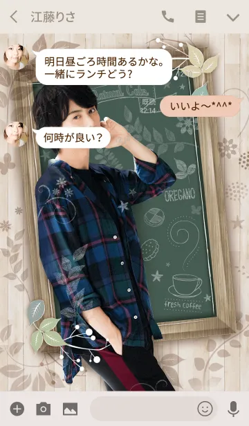 [LINE着せ替え] 太田基裕の画像3