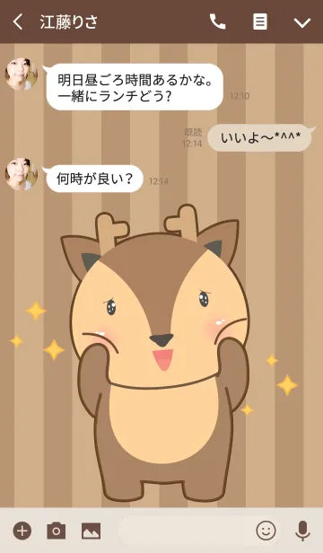 [LINE着せ替え] I'm Cute Deer Theme(jp)の画像3