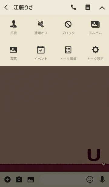 [LINE着せ替え] ウォーム アンド ラビング 刺繍「U」の画像4