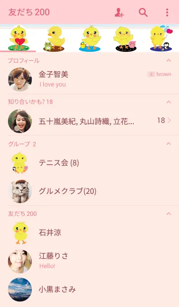 [LINE着せ替え] Cute little animal v1の画像2