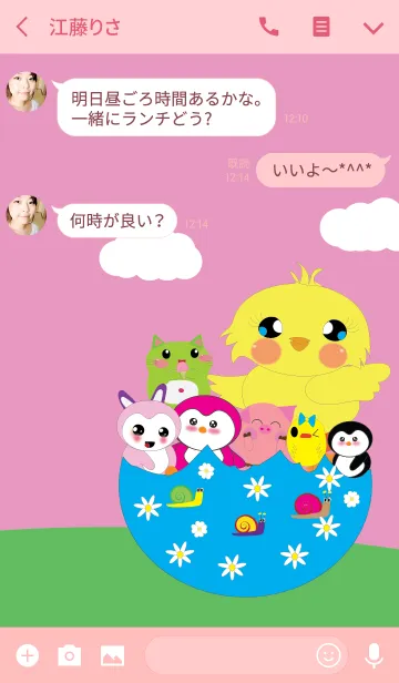 [LINE着せ替え] Cute little animal v1の画像3