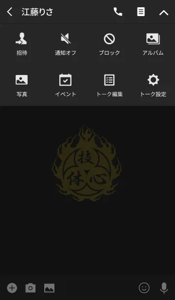 [LINE着せ替え] 心技体 3(j)の画像4