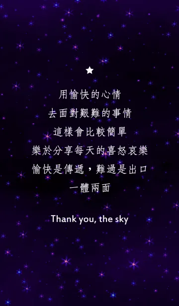 [LINE着せ替え] ありがとう、空 - 幸せな気分の画像1