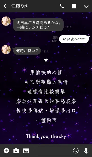 [LINE着せ替え] ありがとう、空 - 幸せな気分の画像3