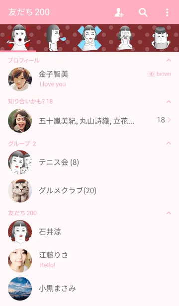 [LINE着せ替え] 激おこプンプンお姉さん！！の画像2