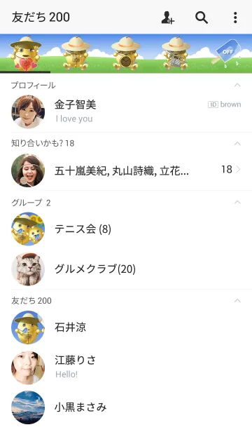 [LINE着せ替え] アシモフの「夏」の画像2