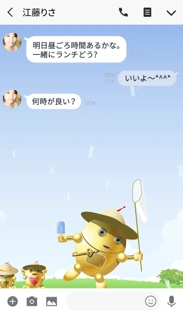 [LINE着せ替え] アシモフの「夏」の画像3