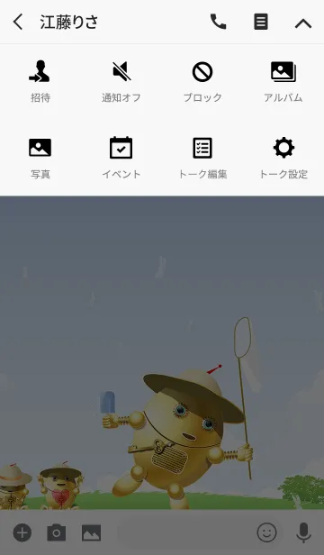 [LINE着せ替え] アシモフの「夏」の画像4