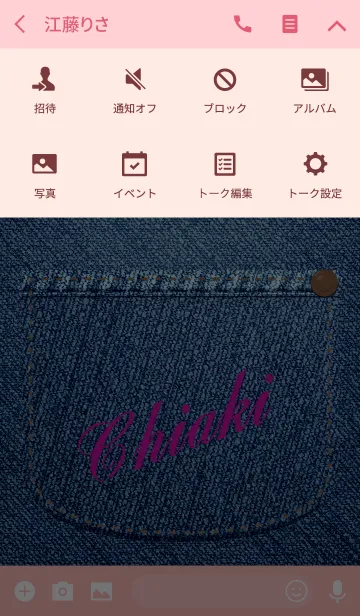 [LINE着せ替え] 名前入りジーンズ(ちあき)の画像4