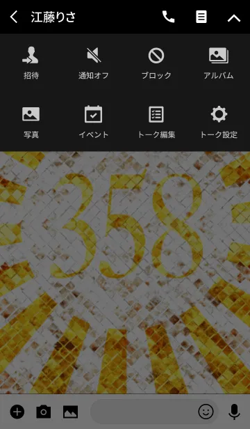 [LINE着せ替え] 幸運を引き寄せる聖なる数字 358の画像4