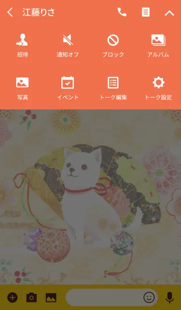 [LINE着せ替え] 戌年の画像4