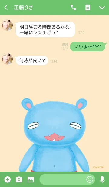 [LINE着せ替え] ほげちゃんの画像3