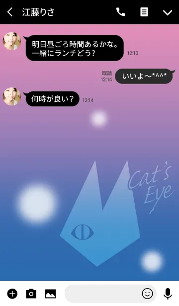 [LINE着せ替え] キャッツ♥アイの画像3