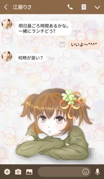 [LINE着せ替え] She's staring at me.の画像3