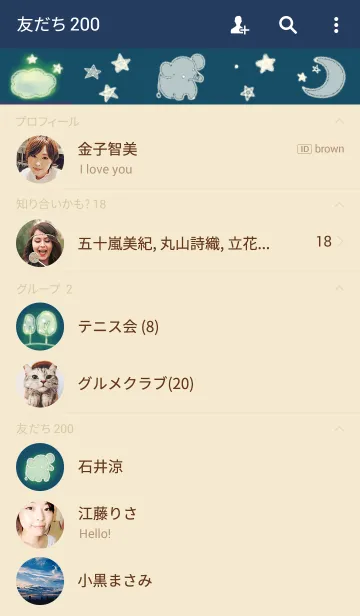 [LINE着せ替え] ぞうさん月夜のおさんぽの画像2